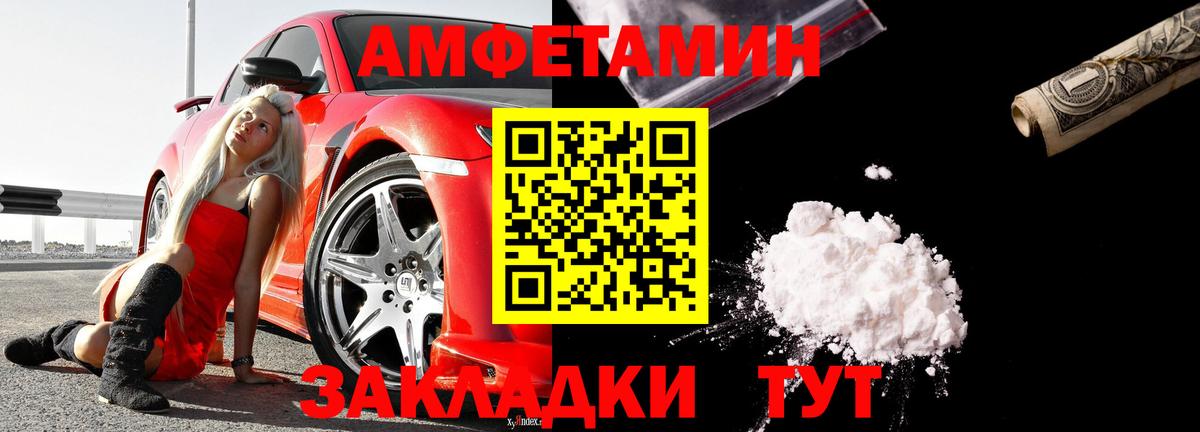 АМФЕТАМИН  Амфетамин Розовый  Вход с VPN  Сургут 