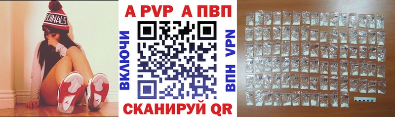 А ПВП крисы CK  Сургут 