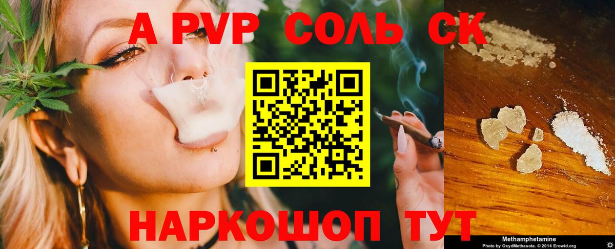 А ПВП крисы CK Сургут