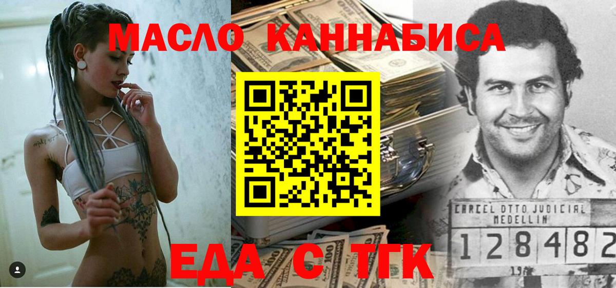 Сургут  Печенье с ТГК марихуана  Вход с VPN 