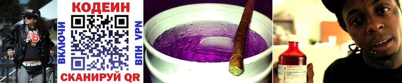 ОМГ ОМГ рабочий сайт  Сургут  Кодеин Purple Drank  что такое наркотик 