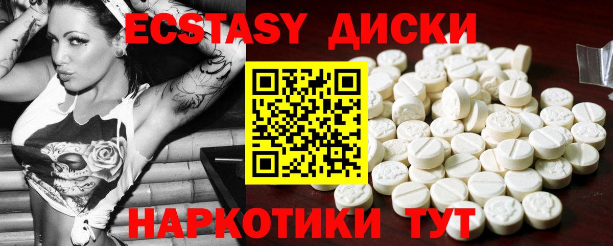 Сургут  Ecstasy таблы  ЭКСТАЗИ  Вход с VPN 