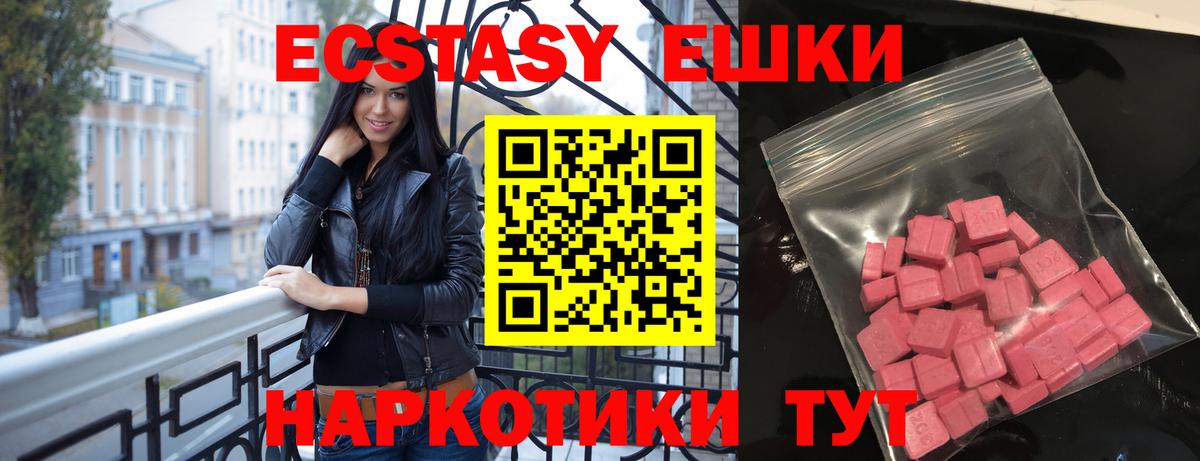Экстази MDMA Сургут