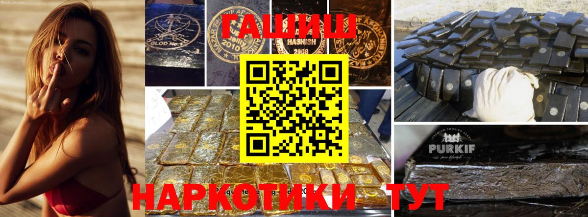 ГАШИШ  Вход с VPN  Сургут  ГАШИШ хэш 