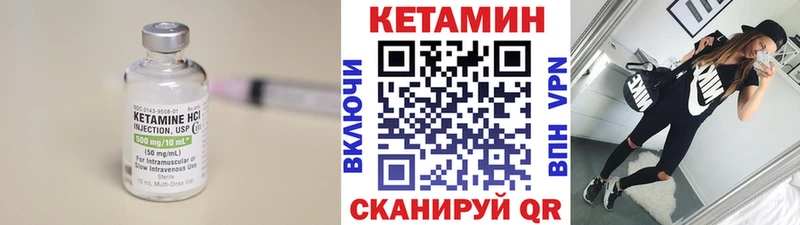 Кетамин VHQ Сургут