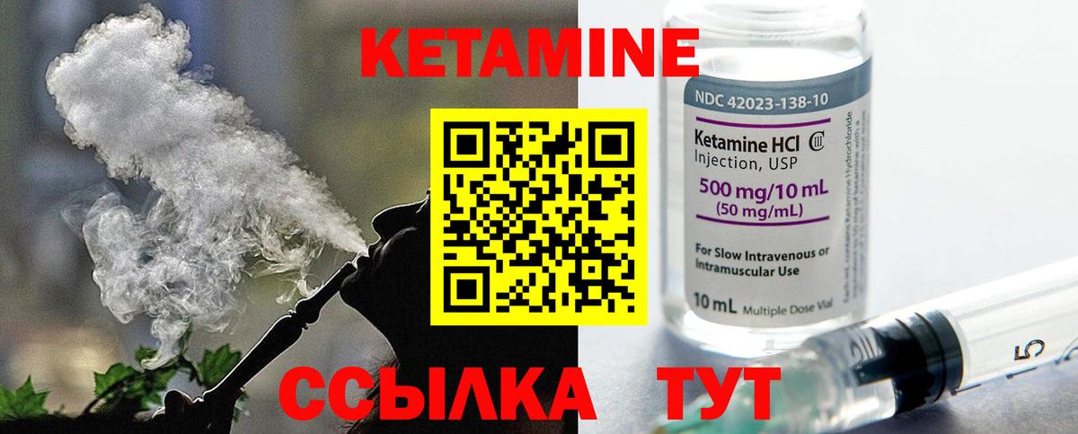   вход  Вход с VPN  Кетамин ketamine  Сургут  Кетамин VHQ 