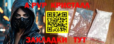 кристаллы Севастополь