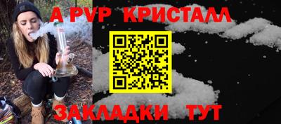 кристаллы Севастополь