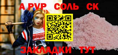 кристаллы Севастополь