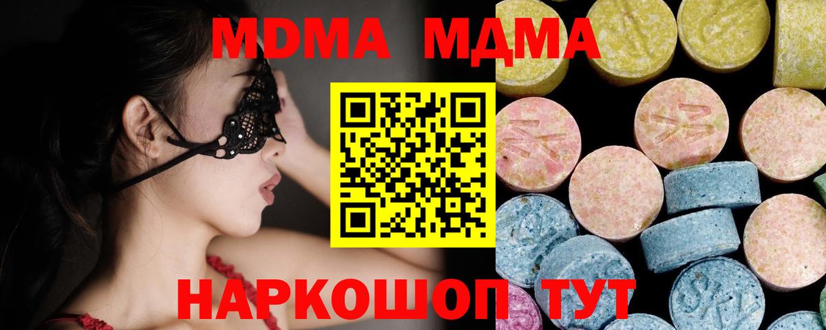 MDMA Molly  МДМА crystal  Сургут  Вход с VPN 