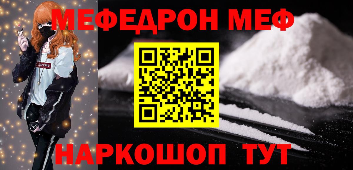 Меф 4 MMC  МЕФ мяу мяу  Сургут  МЕФ  Вход с VPN 