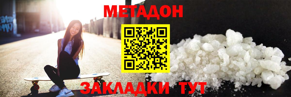 Сургут  МЕТАДОН VHQ  Вход с VPN 