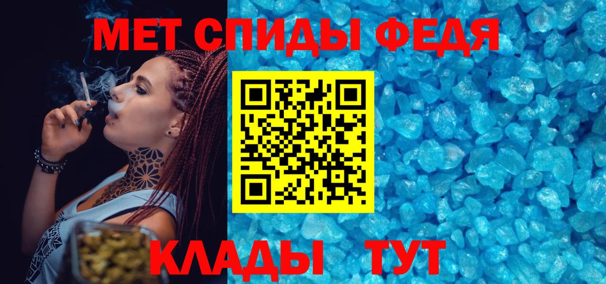 МЕТАМФЕТАМИН кристалл Сургут