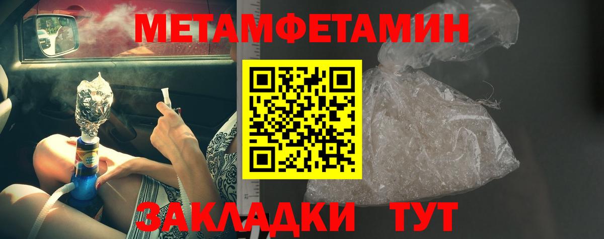 Сургут  Метамфетамин винт  Вход с VPN  Метамфетамин винт 
