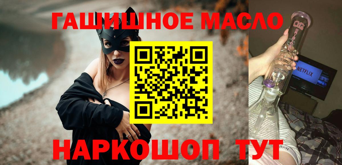 Дистиллят ТГК THC oil Сургут